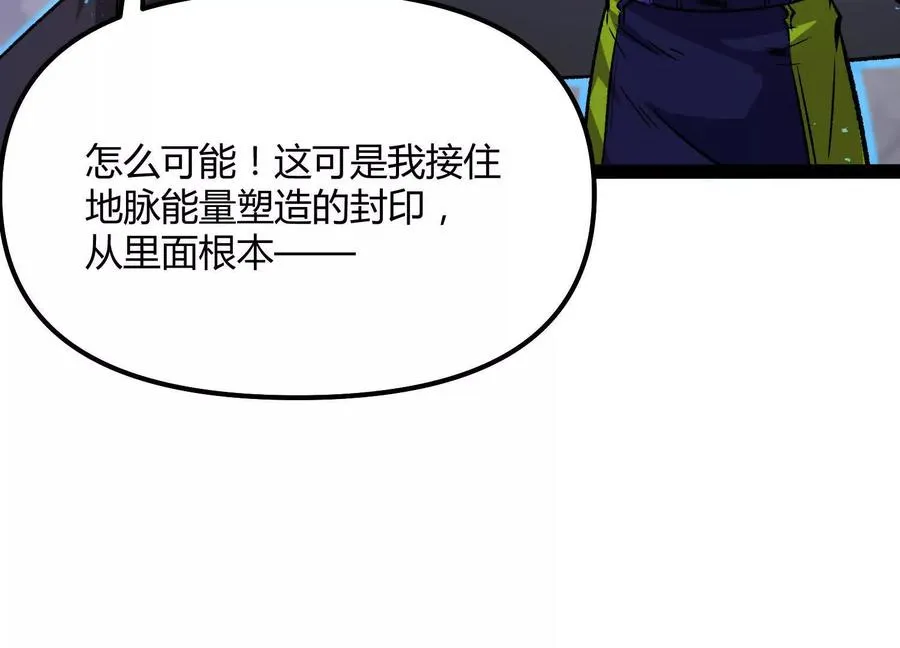 第43话 系统再升级！ 第191页