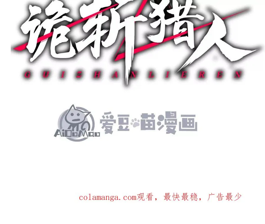 第43话 系统再升级！ 第204页