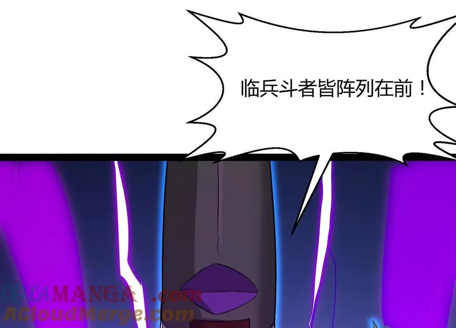 第44话 恐怖值重置！ 第5页