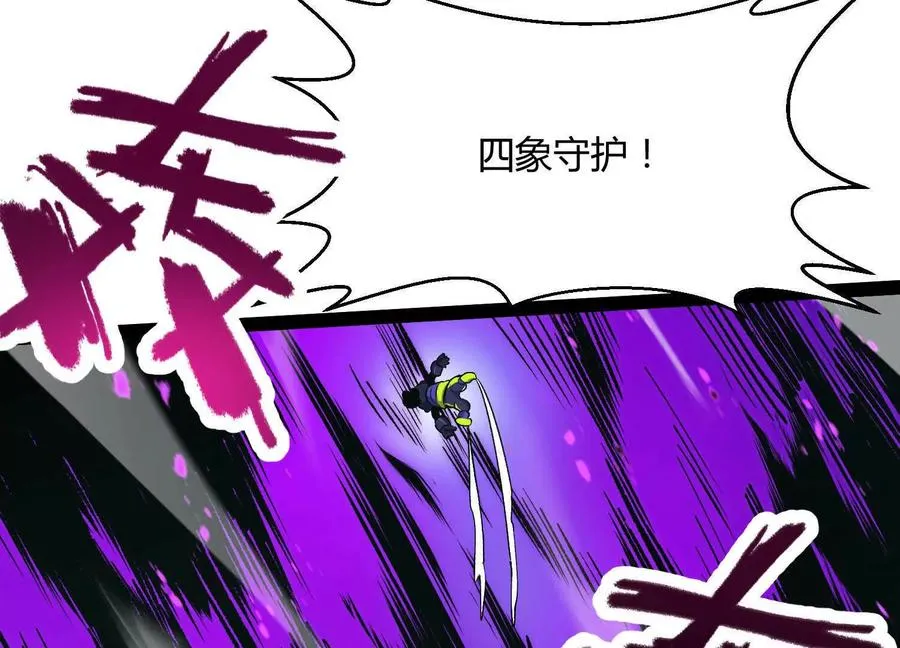 第44话 恐怖值重置！ 第8页