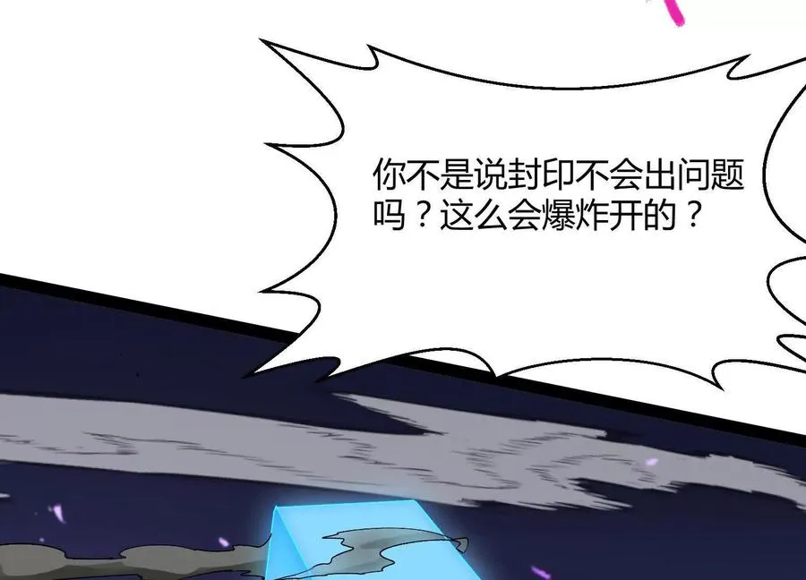 第44话 恐怖值重置！ 第11页