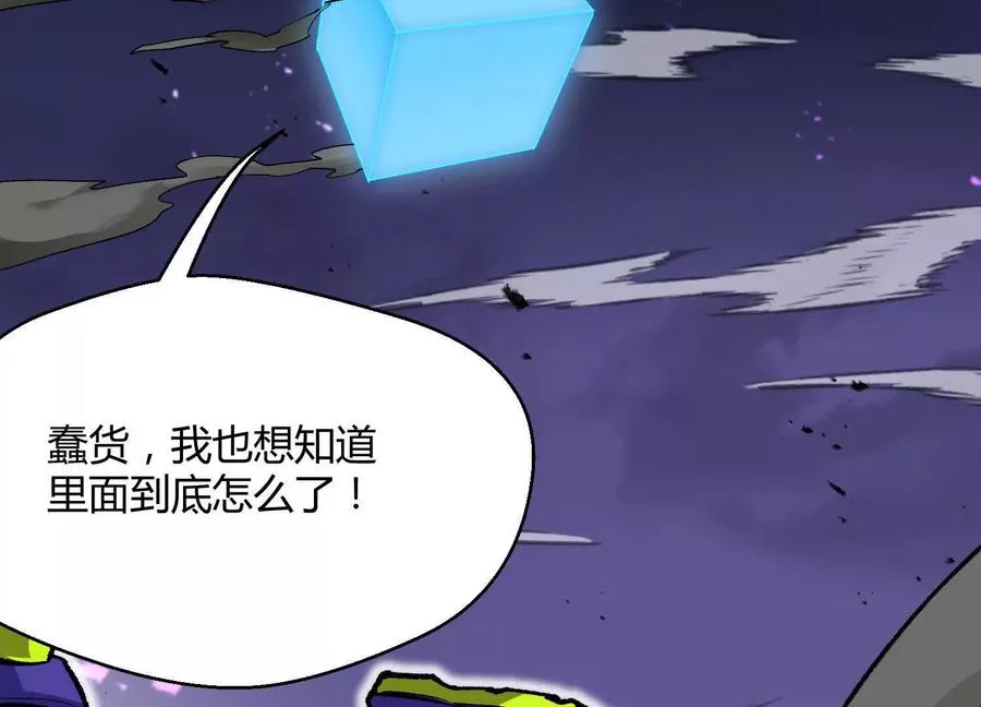 第44话 恐怖值重置！ 第12页