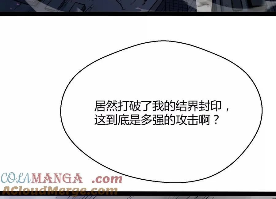 第44话 恐怖值重置！ 第17页