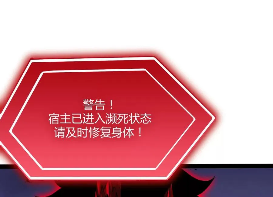 第44话 恐怖值重置！ 第27页