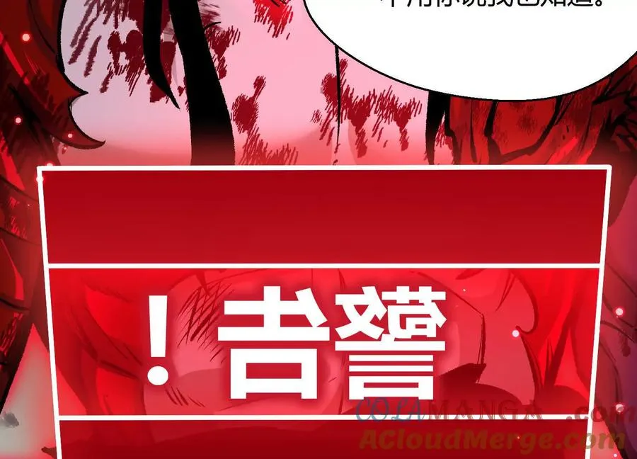 第44话 恐怖值重置！ 第29页