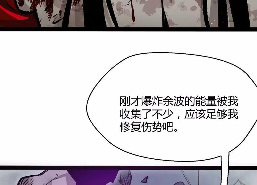 第44话 恐怖值重置！ 第34页