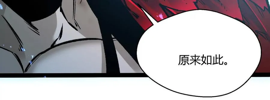 第44话 恐怖值重置！ 第42页