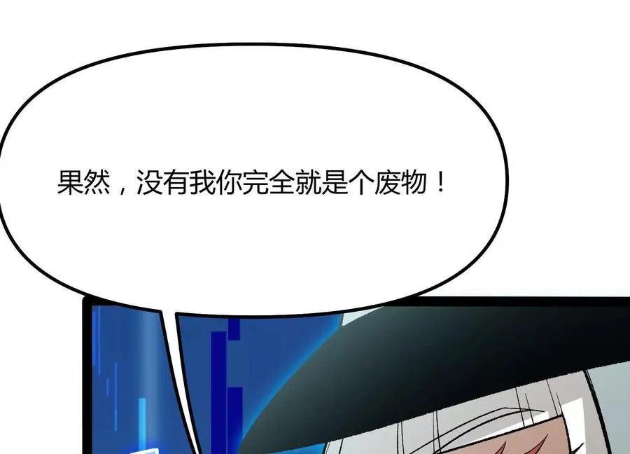 第44话 恐怖值重置！ 第43页