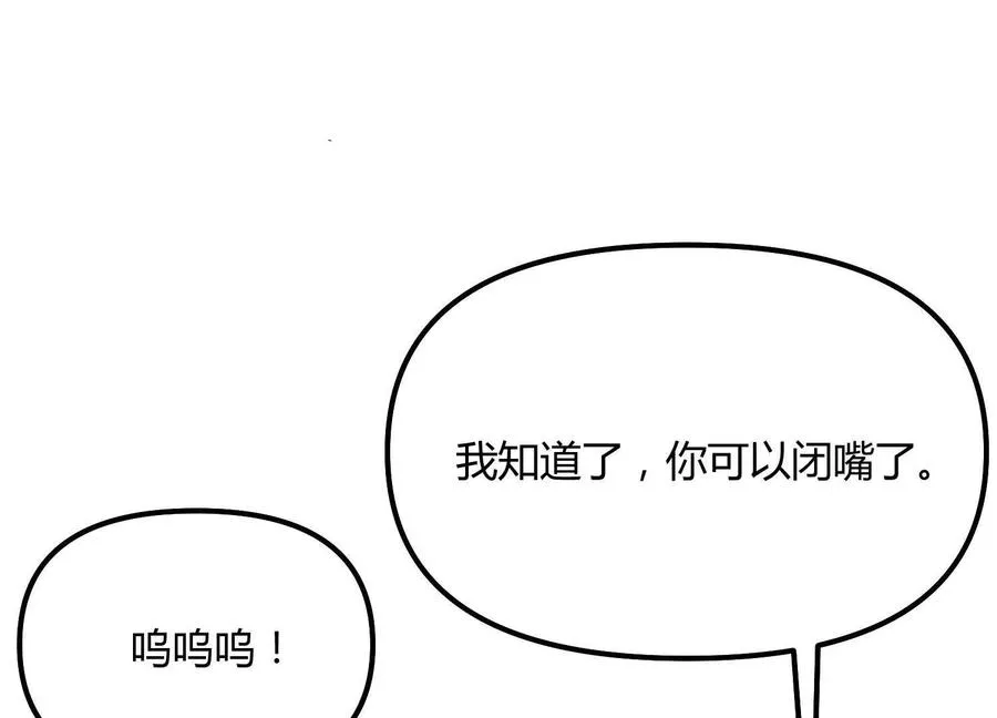 第44话 恐怖值重置！ 第46页