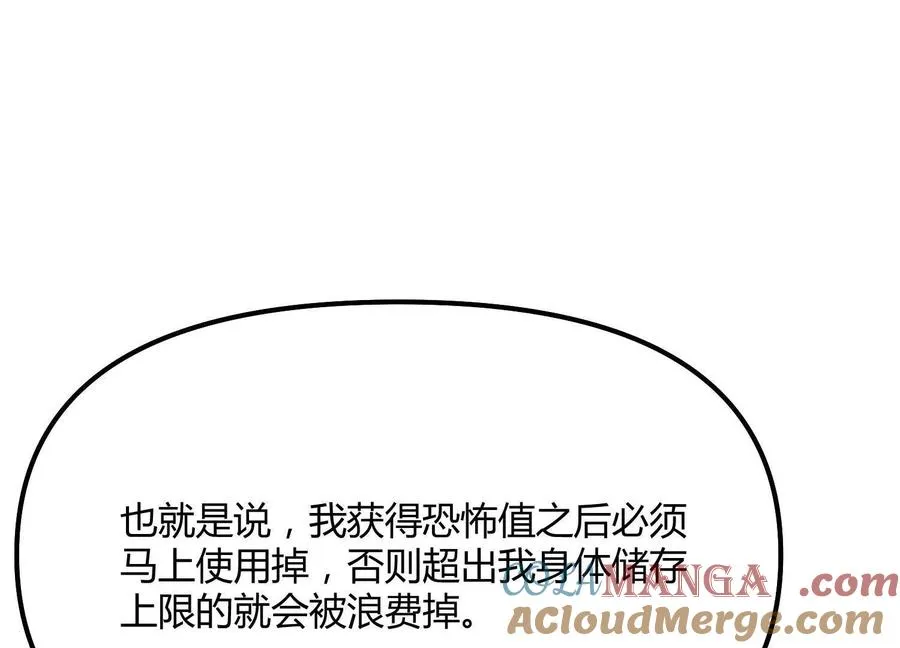第44话 恐怖值重置！ 第49页