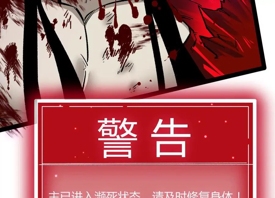 第44话 恐怖值重置！ 第55页