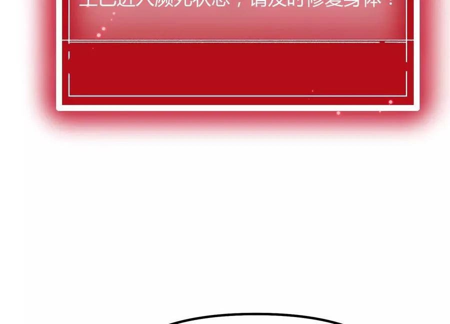 第44话 恐怖值重置！ 第56页