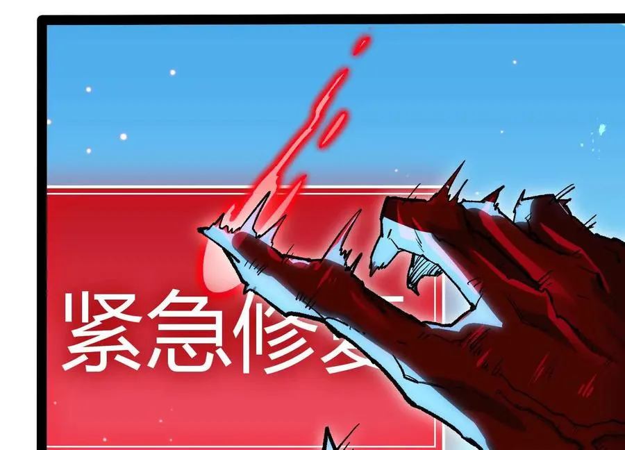 第44话 恐怖值重置！ 第60页