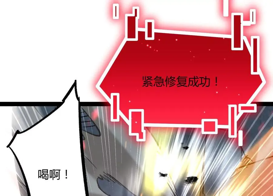 第44话 恐怖值重置！ 第62页