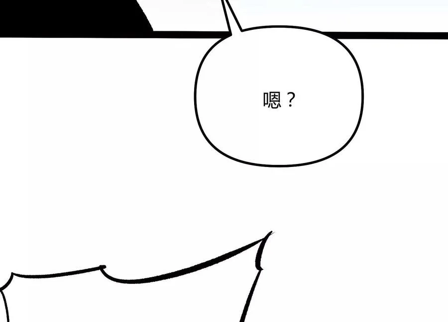 第44话 恐怖值重置！ 第76页