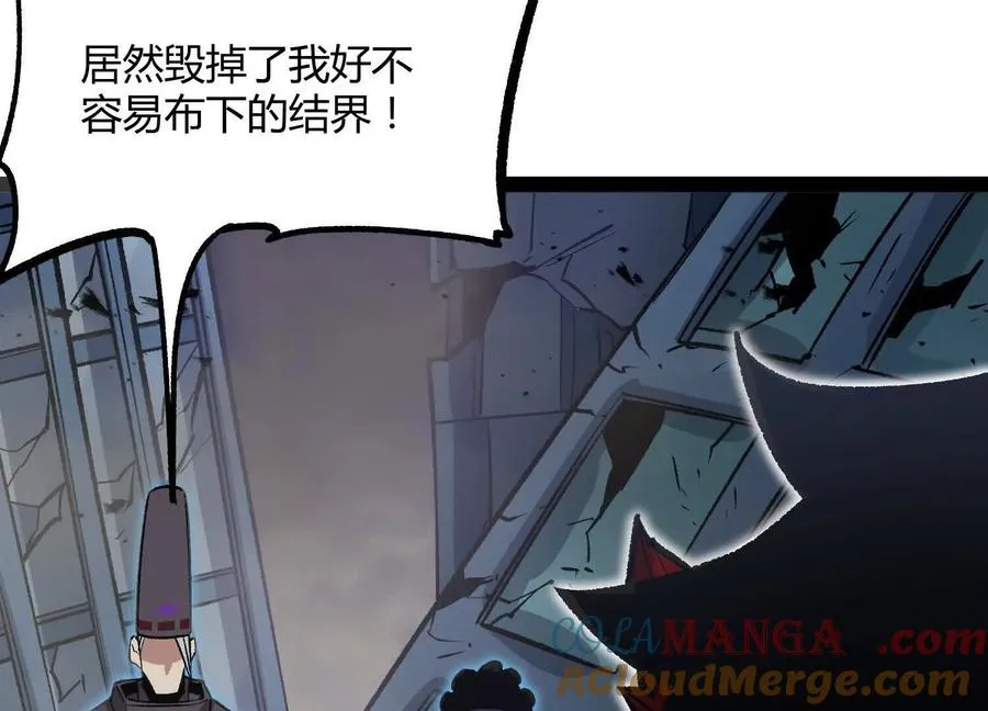 第44话 恐怖值重置！ 第77页