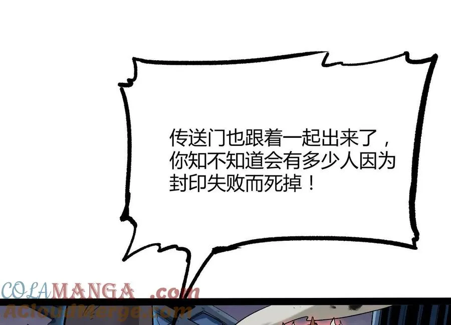 第44话 恐怖值重置！ 第81页