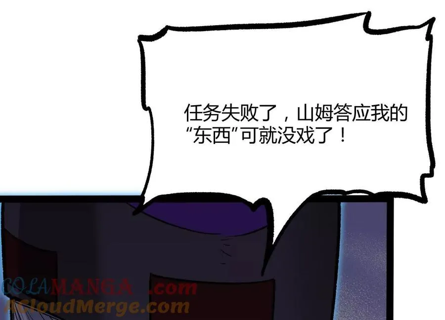 第44话 恐怖值重置！ 第85页