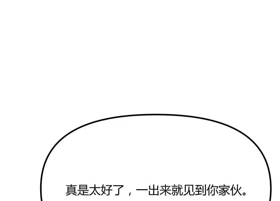 第44话 恐怖值重置！ 第88页
