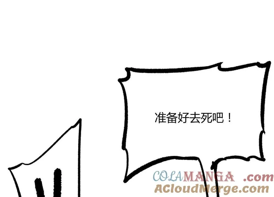 第44话 恐怖值重置！ 第93页