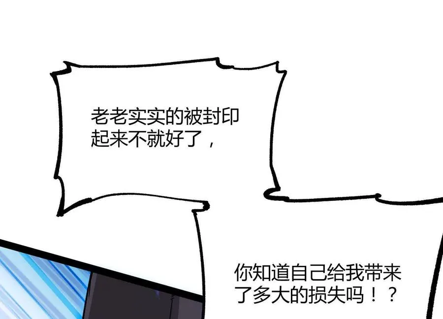 第44话 恐怖值重置！ 第100页