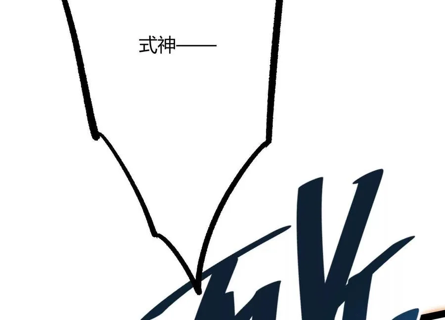 第44话 恐怖值重置！ 第104页