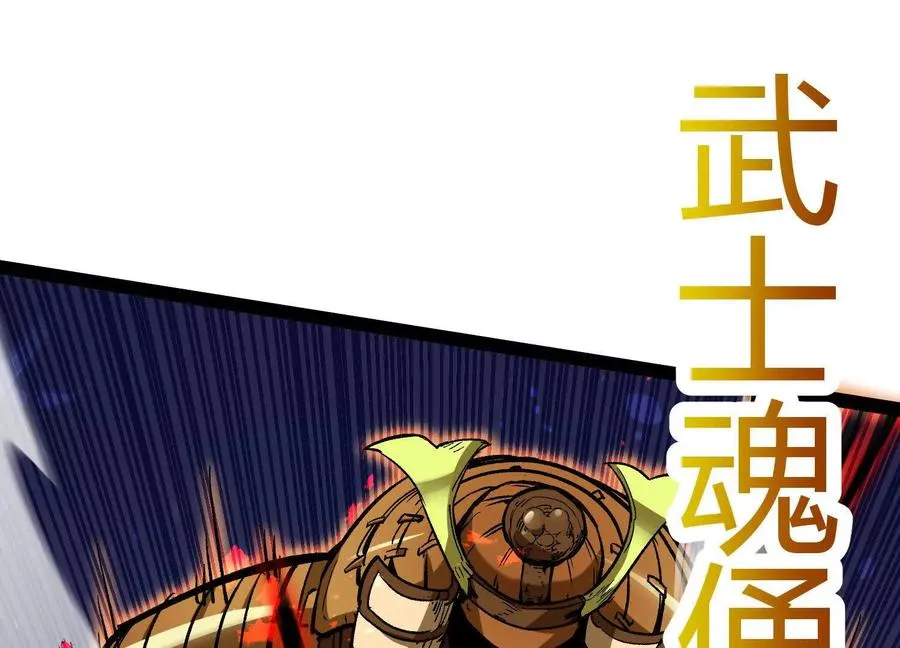 第44话 恐怖值重置！ 第108页