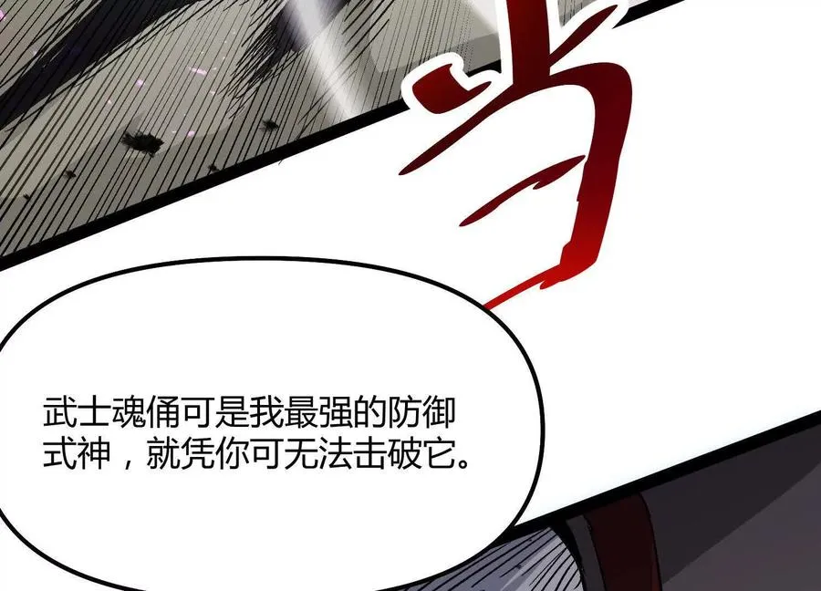 第44话 恐怖值重置！ 第115页