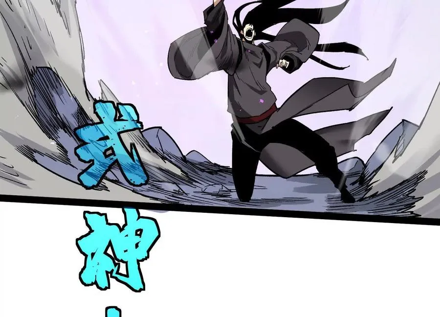 第44话 恐怖值重置！ 第150页