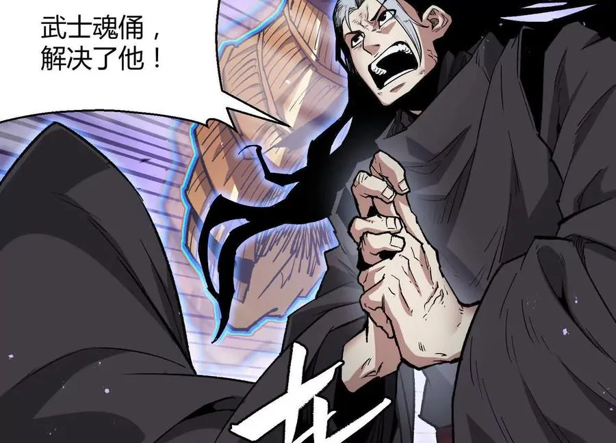 第44话 恐怖值重置！ 第159页