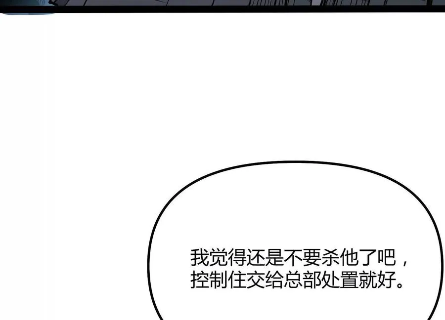 第44话 恐怖值重置！ 第172页