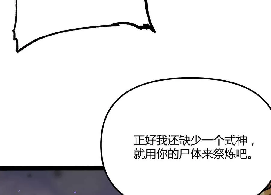 第44话 恐怖值重置！ 第178页