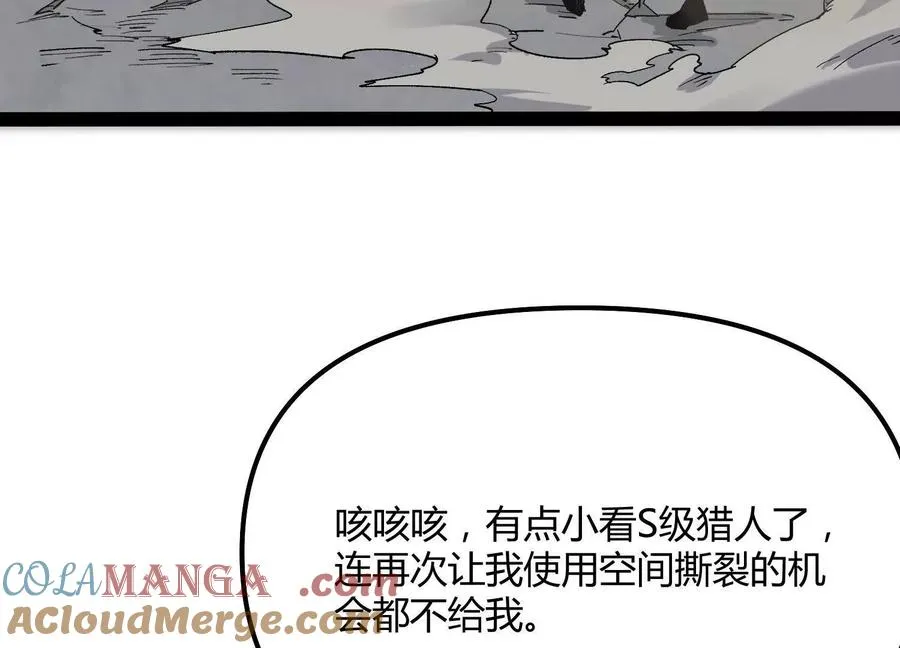 第44话 恐怖值重置！ 第181页