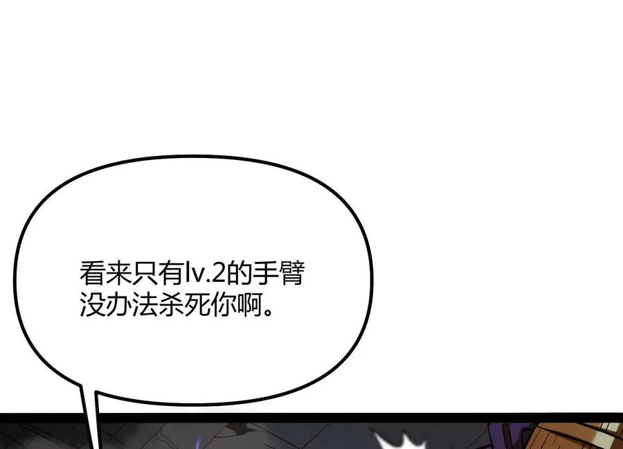第44话 恐怖值重置！ 第184页