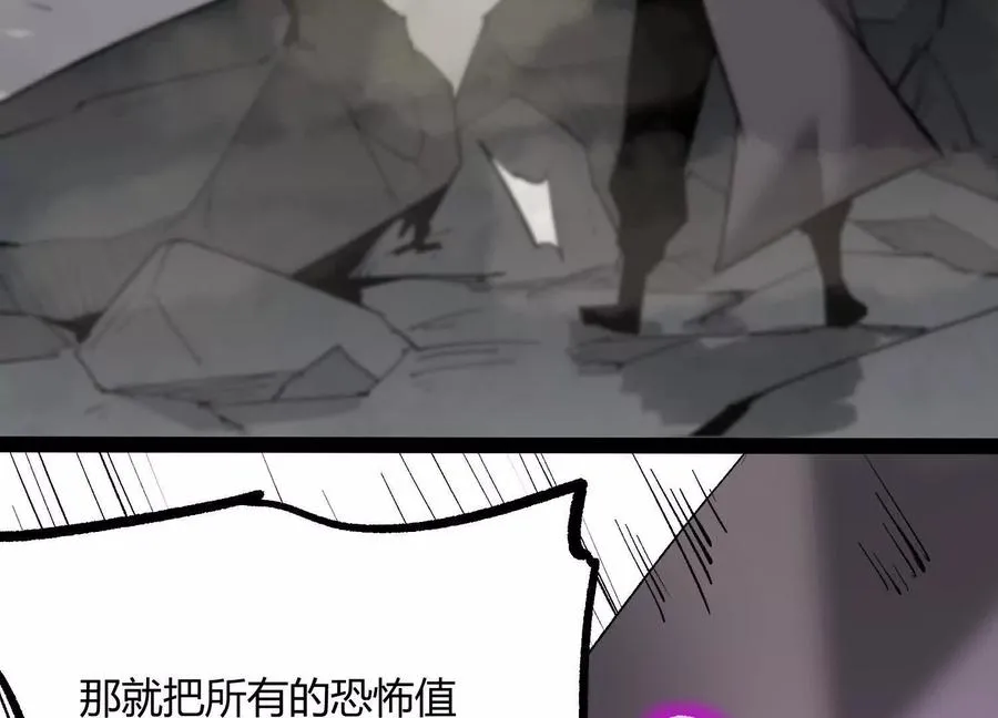 第44话 恐怖值重置！ 第186页