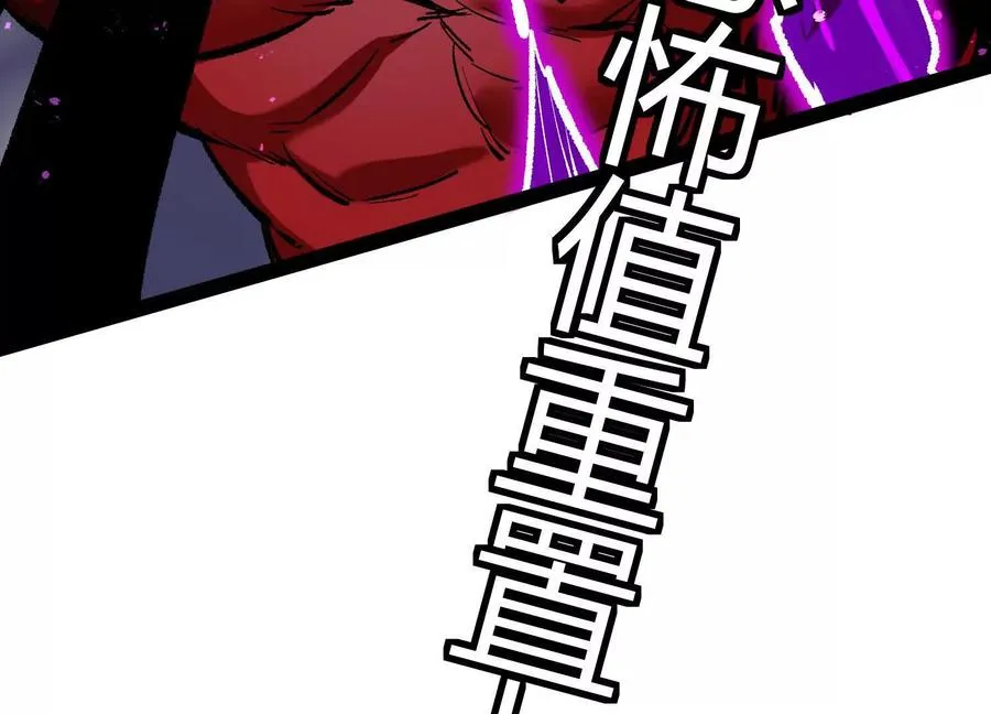 第44话 恐怖值重置！ 第190页