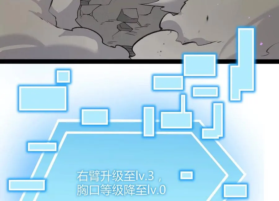 第44话 恐怖值重置！ 第198页