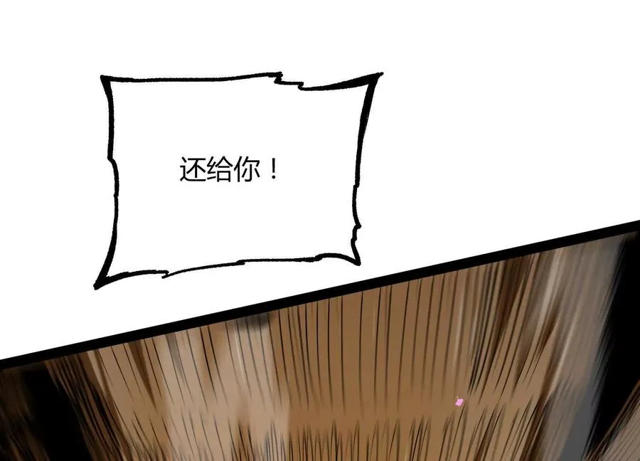 第45话 风林火山 第24页
