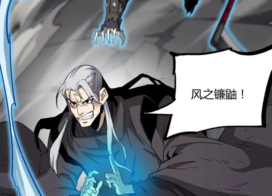 第45话 风林火山 第30页