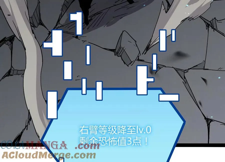 第45话 风林火山 第45页