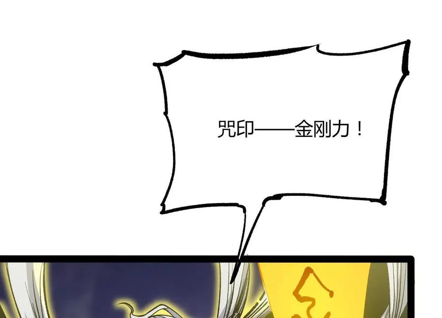 第45话 风林火山 第62页