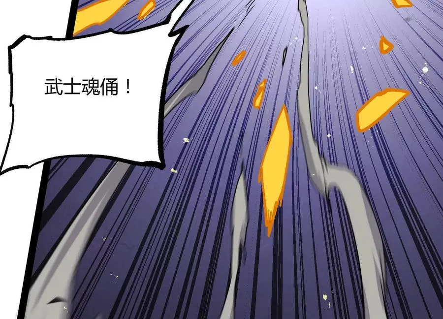第45话 风林火山 第71页