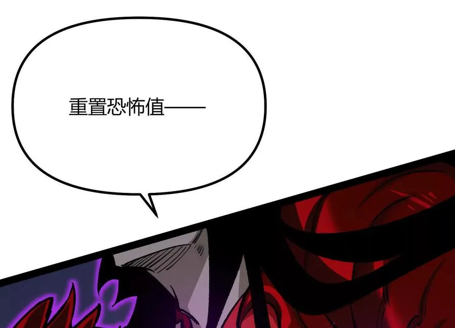 第45话 风林火山 第88页