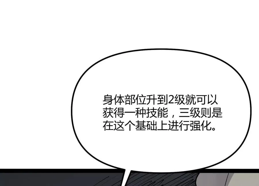 第45话 风林火山 第138页