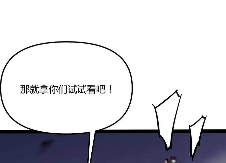 第45话 风林火山 第144页