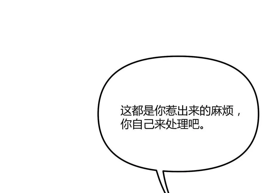 第45话 风林火山 第147页