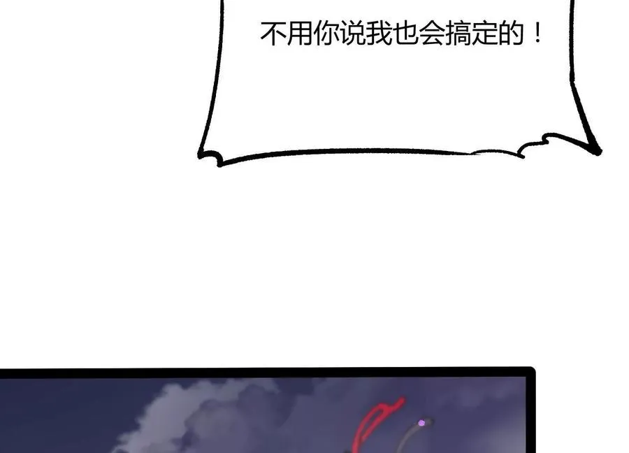 第45话 风林火山 第150页