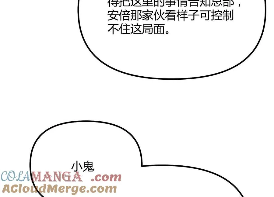 第45话 风林火山 第153页