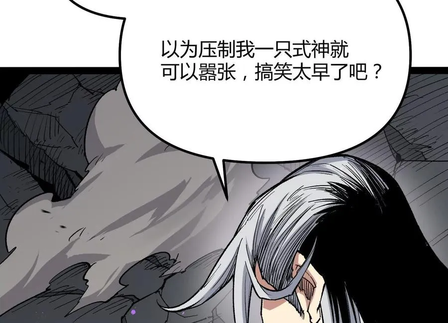 第45话 风林火山 第154页