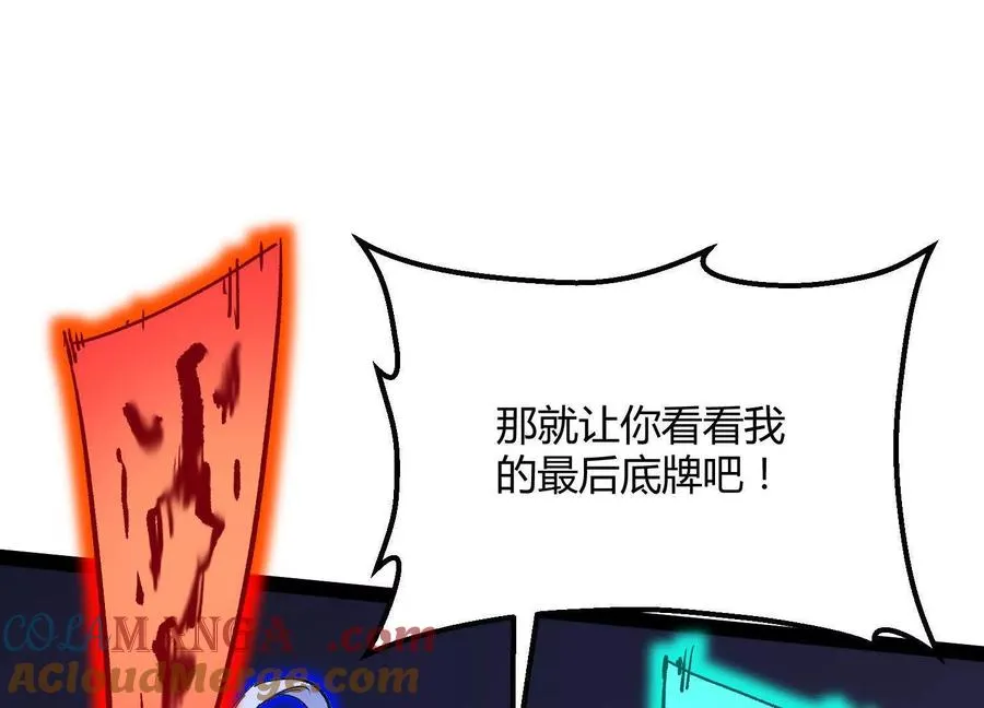 第45话 风林火山 第157页
